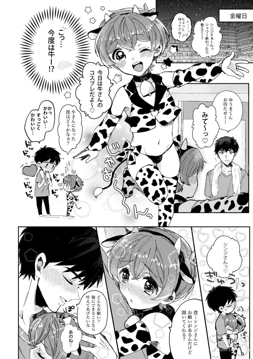 Page 5 of manga Momoiro Milk to Amai Jikan