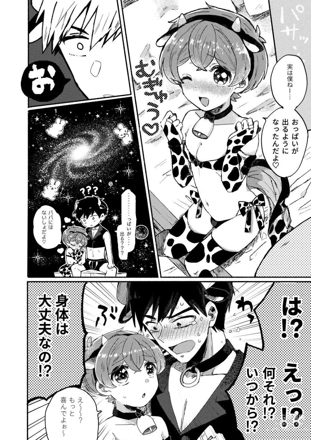 Page 7 of manga Momoiro Milk to Amai Jikan