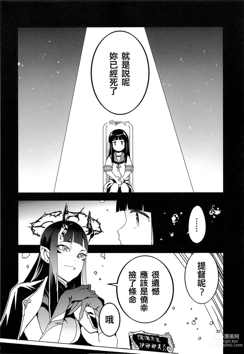 Page 30 of doujinshi Trauma o Seotta Hatsuyuki ga Hikikomoru Daishou ni Teitoku no Omocha ni Sareru Ken