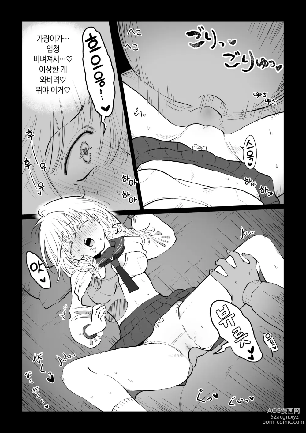 Page 19 of doujinshi 아저씨가 무지한 아가씨한테 야한 걸 가르치는 이야기・상편