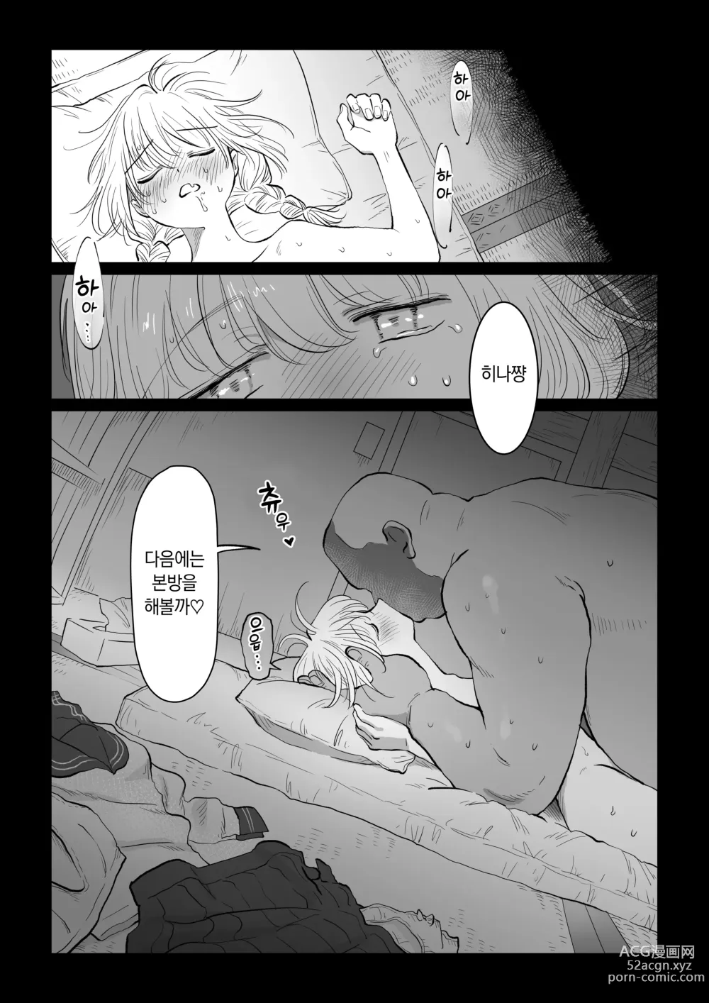 Page 29 of doujinshi 아저씨가 무지한 아가씨한테 야한 걸 가르치는 이야기・상편