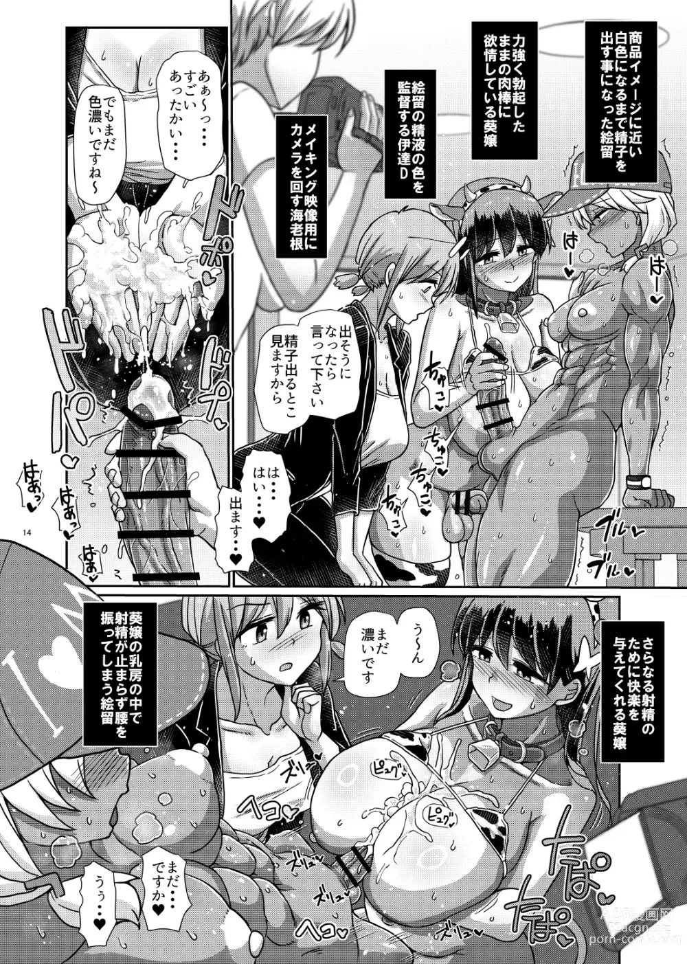 Page 41 of doujinshi Zenra de Futanari CM Satsuei