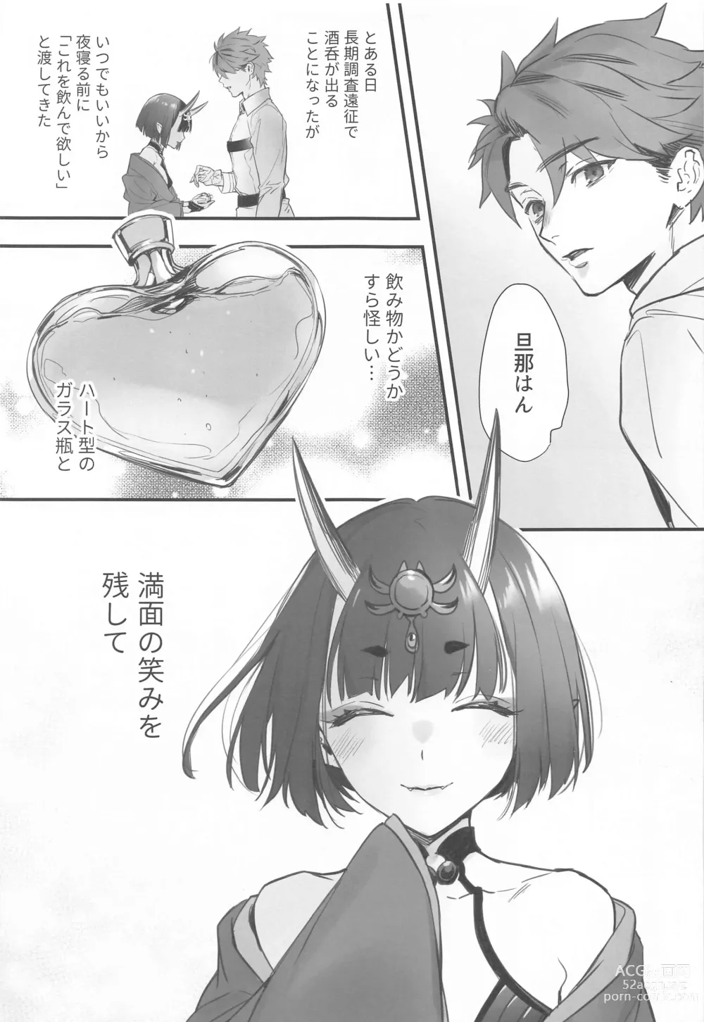 Page 108 of doujinshi Irou Kitan - Shuten Douji Soushuuhen-