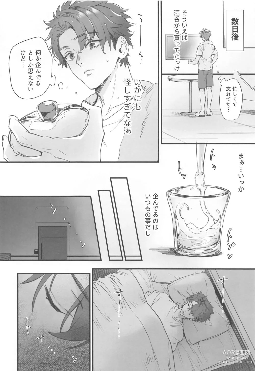 Page 109 of doujinshi Irou Kitan - Shuten Douji Soushuuhen-