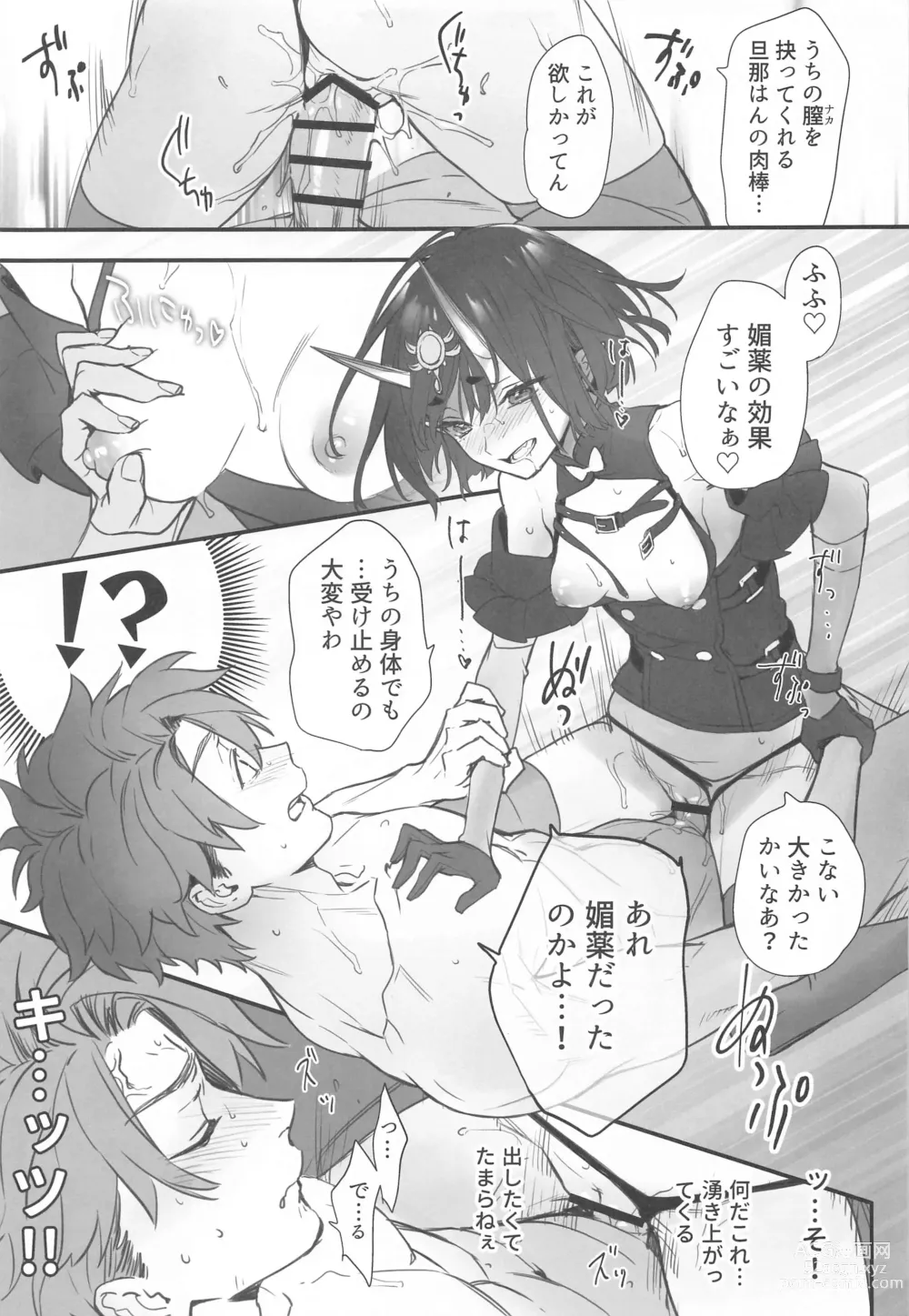 Page 114 of doujinshi Irou Kitan - Shuten Douji Soushuuhen-