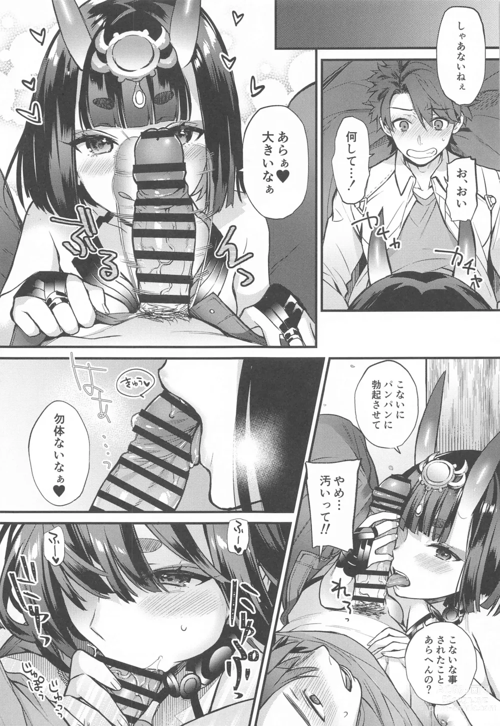 Page 14 of doujinshi Irou Kitan - Shuten Douji Soushuuhen-