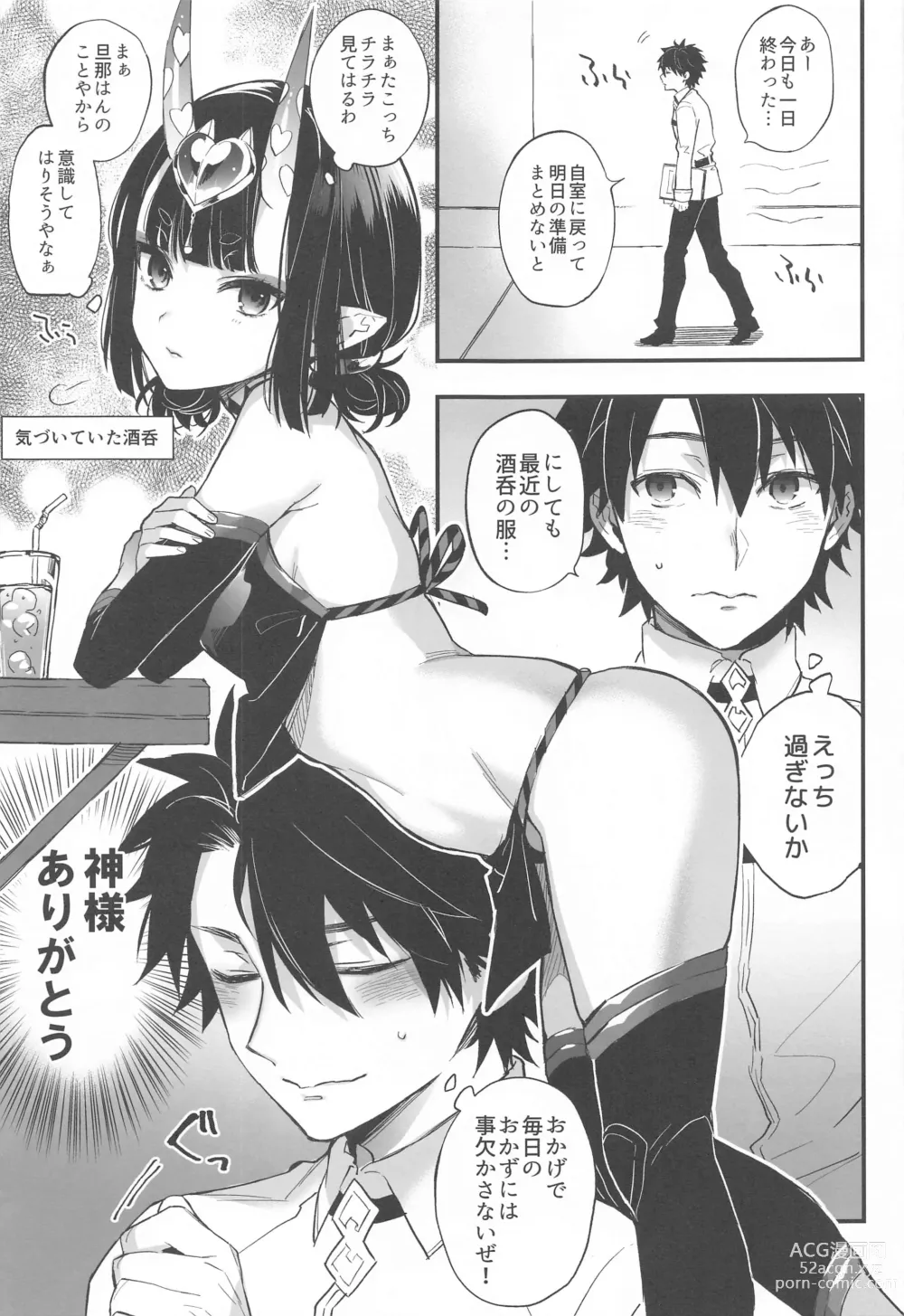 Page 24 of doujinshi Irou Kitan - Shuten Douji Soushuuhen-