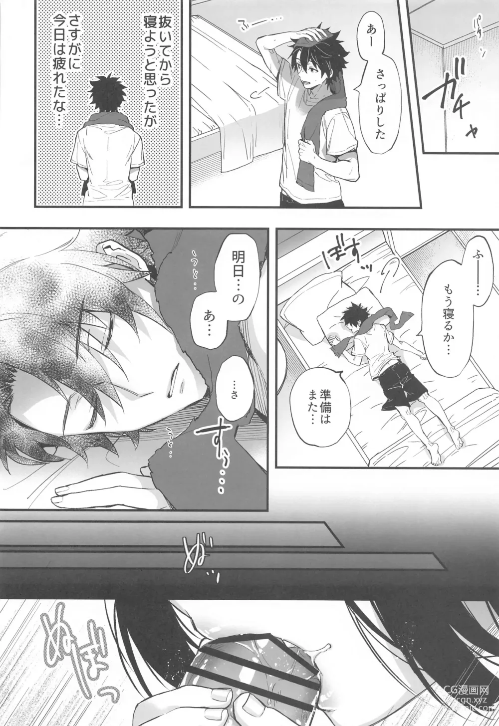 Page 25 of doujinshi Irou Kitan - Shuten Douji Soushuuhen-