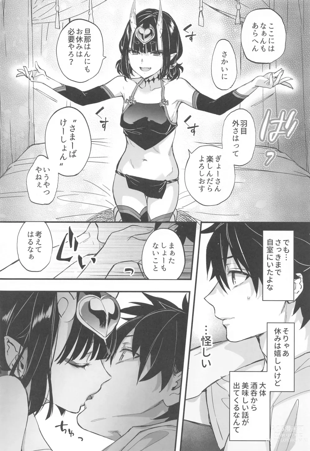 Page 29 of doujinshi Irou Kitan - Shuten Douji Soushuuhen-