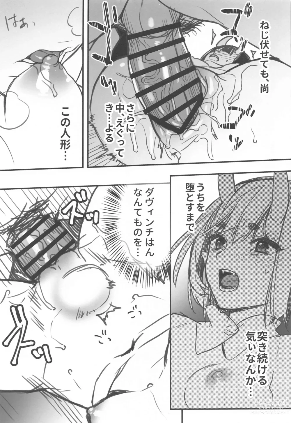 Page 52 of doujinshi Irou Kitan - Shuten Douji Soushuuhen-