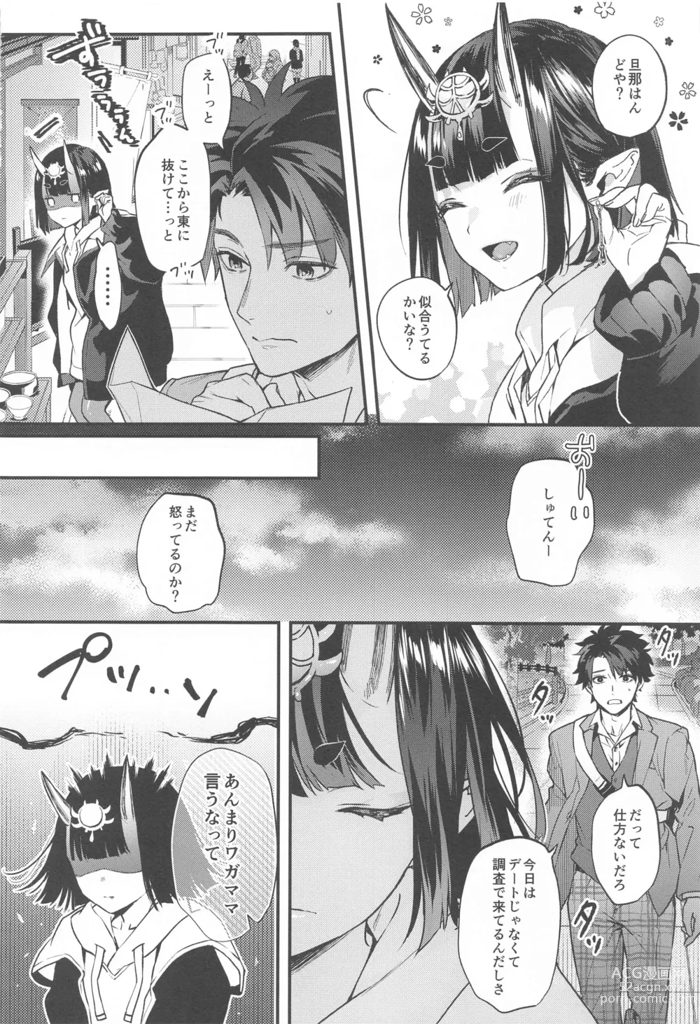 Page 59 of doujinshi Irou Kitan - Shuten Douji Soushuuhen-