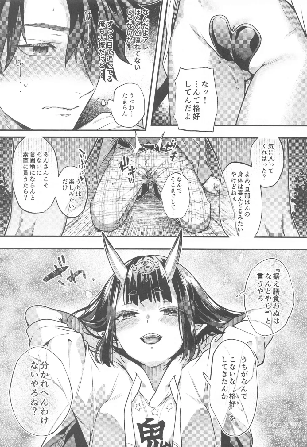 Page 61 of doujinshi Irou Kitan - Shuten Douji Soushuuhen-