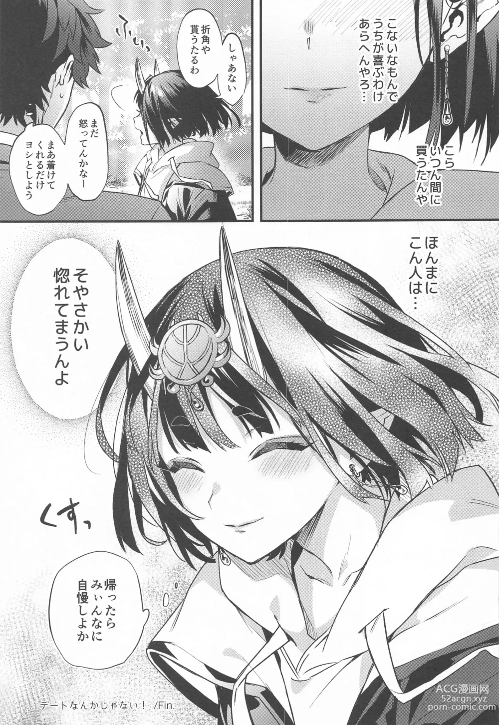 Page 72 of doujinshi Irou Kitan - Shuten Douji Soushuuhen-