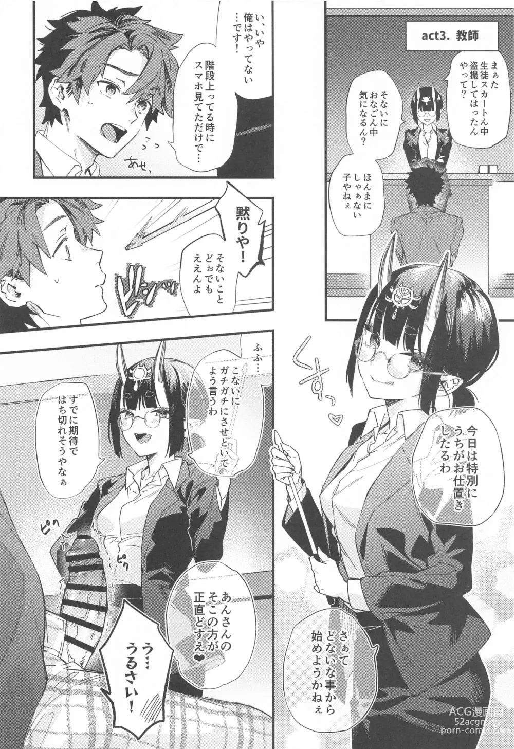 Page 81 of doujinshi Irou Kitan - Shuten Douji Soushuuhen-