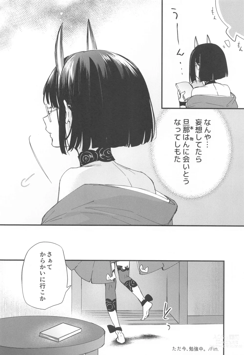 Page 87 of doujinshi Irou Kitan - Shuten Douji Soushuuhen-