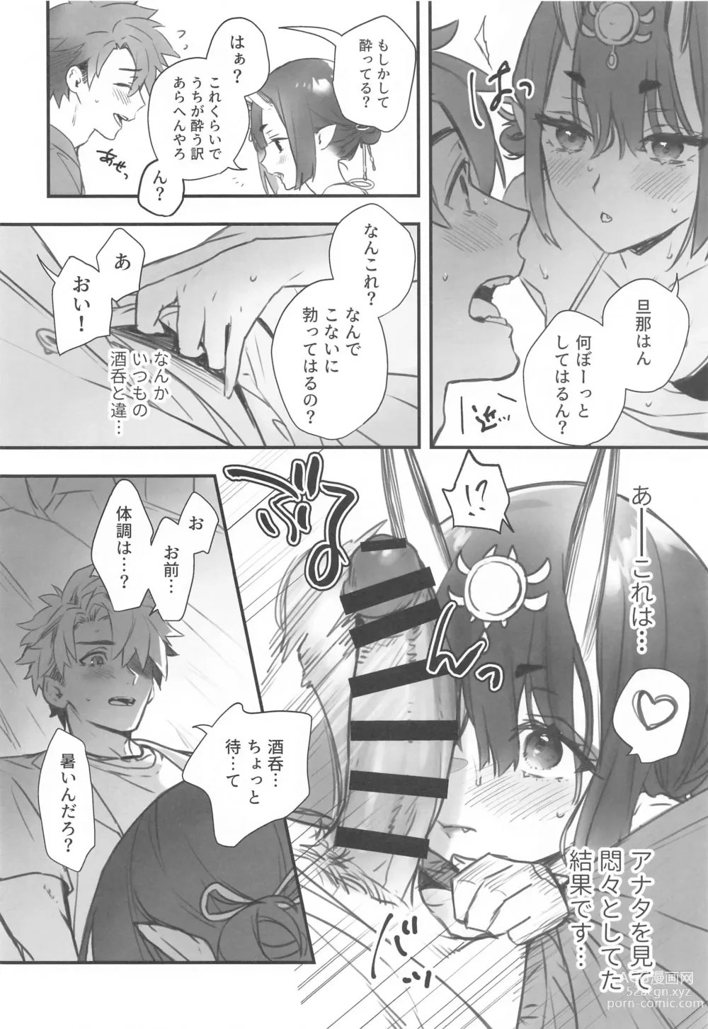 Page 97 of doujinshi Irou Kitan - Shuten Douji Soushuuhen-