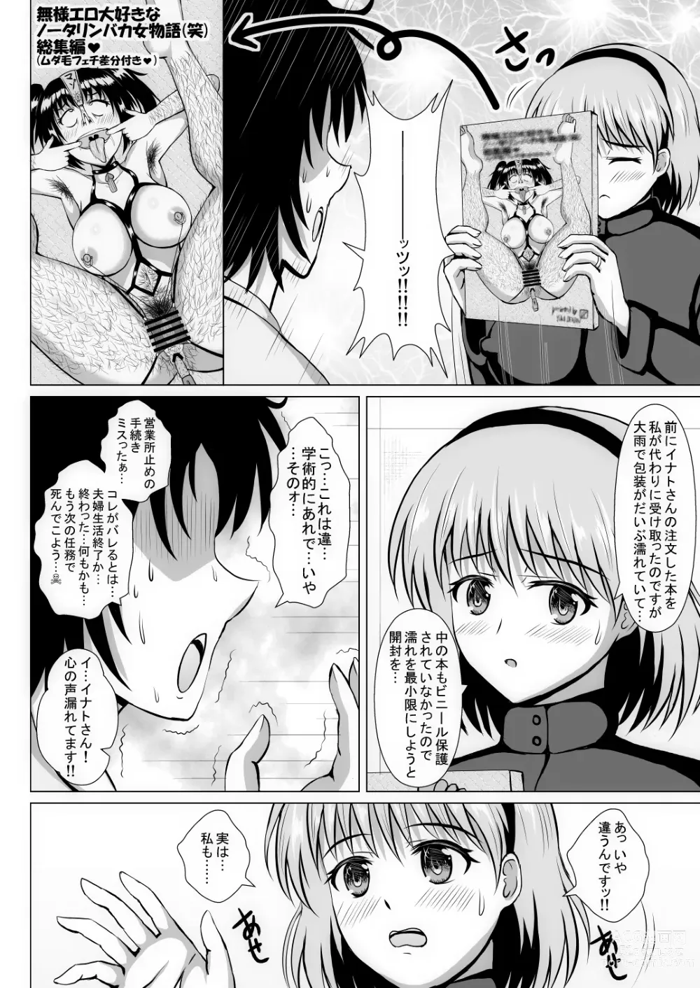 Page 11 of doujinshi Moto Heroine no Wakazuma wa Hentai Onna Kuso Buzama na Hentai Play o Mankitsu suru Shinkon Seikatsu