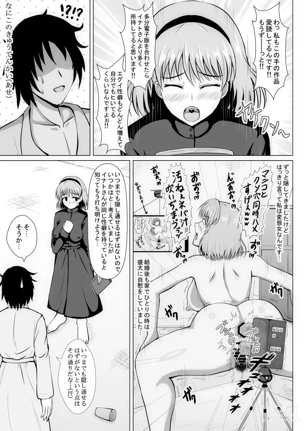 Page 12 of doujinshi Moto Heroine no Wakazuma wa Hentai Onna Kuso Buzama na Hentai Play o Mankitsu suru Shinkon Seikatsu