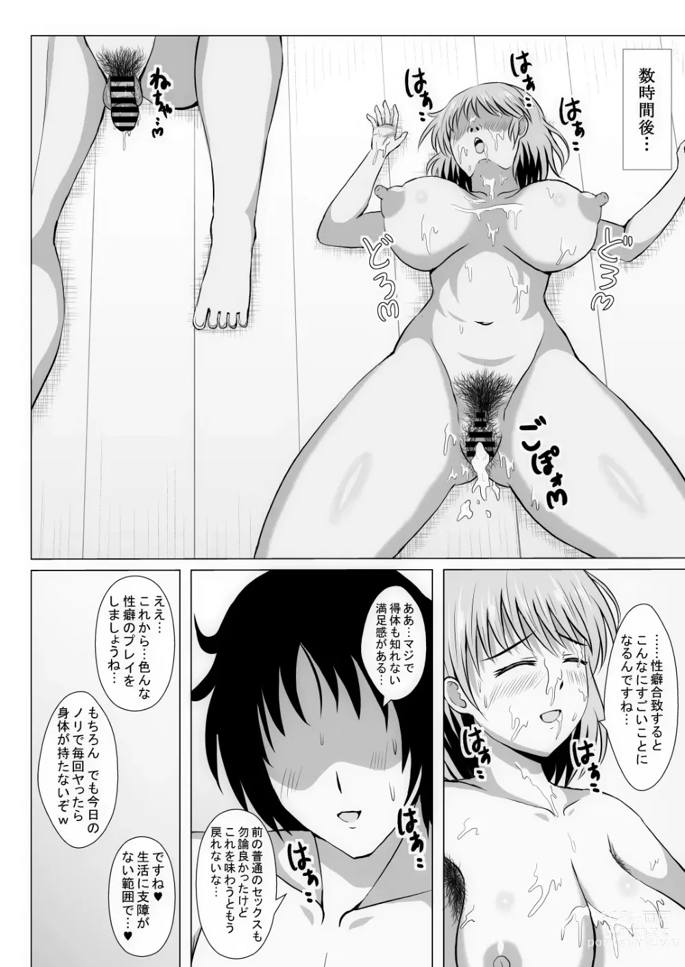 Page 115 of doujinshi Moto Heroine no Wakazuma wa Hentai Onna Kuso Buzama na Hentai Play o Mankitsu suru Shinkon Seikatsu