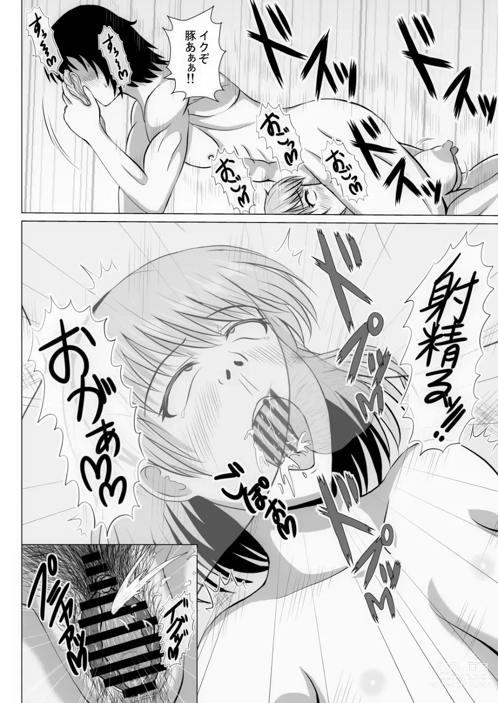 Page 121 of doujinshi Moto Heroine no Wakazuma wa Hentai Onna Kuso Buzama na Hentai Play o Mankitsu suru Shinkon Seikatsu