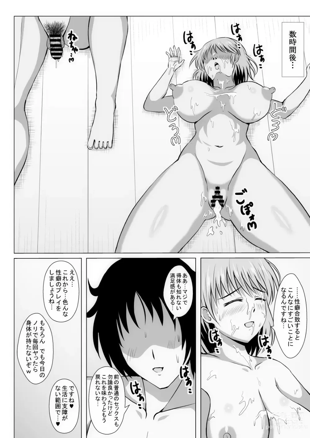 Page 159 of doujinshi Moto Heroine no Wakazuma wa Hentai Onna Kuso Buzama na Hentai Play o Mankitsu suru Shinkon Seikatsu