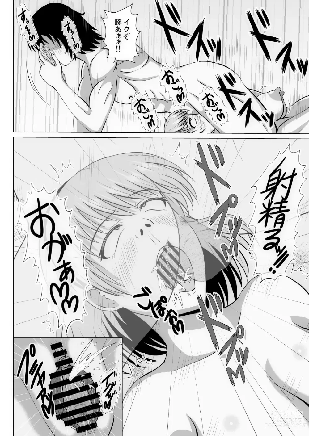 Page 165 of doujinshi Moto Heroine no Wakazuma wa Hentai Onna Kuso Buzama na Hentai Play o Mankitsu suru Shinkon Seikatsu