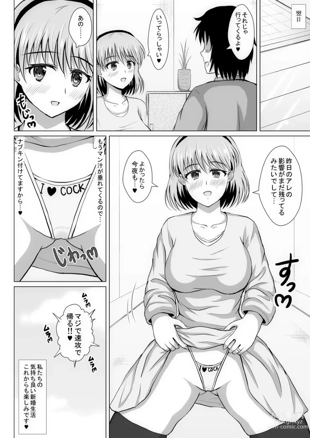 Page 177 of doujinshi Moto Heroine no Wakazuma wa Hentai Onna Kuso Buzama na Hentai Play o Mankitsu suru Shinkon Seikatsu