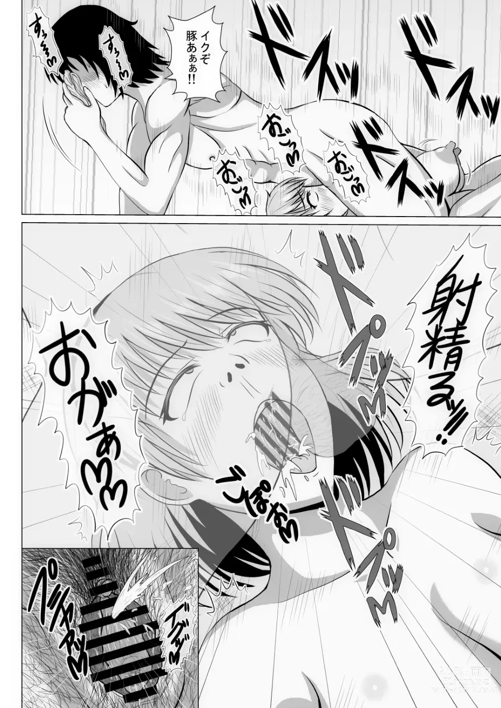 Page 33 of doujinshi Moto Heroine no Wakazuma wa Hentai Onna Kuso Buzama na Hentai Play o Mankitsu suru Shinkon Seikatsu