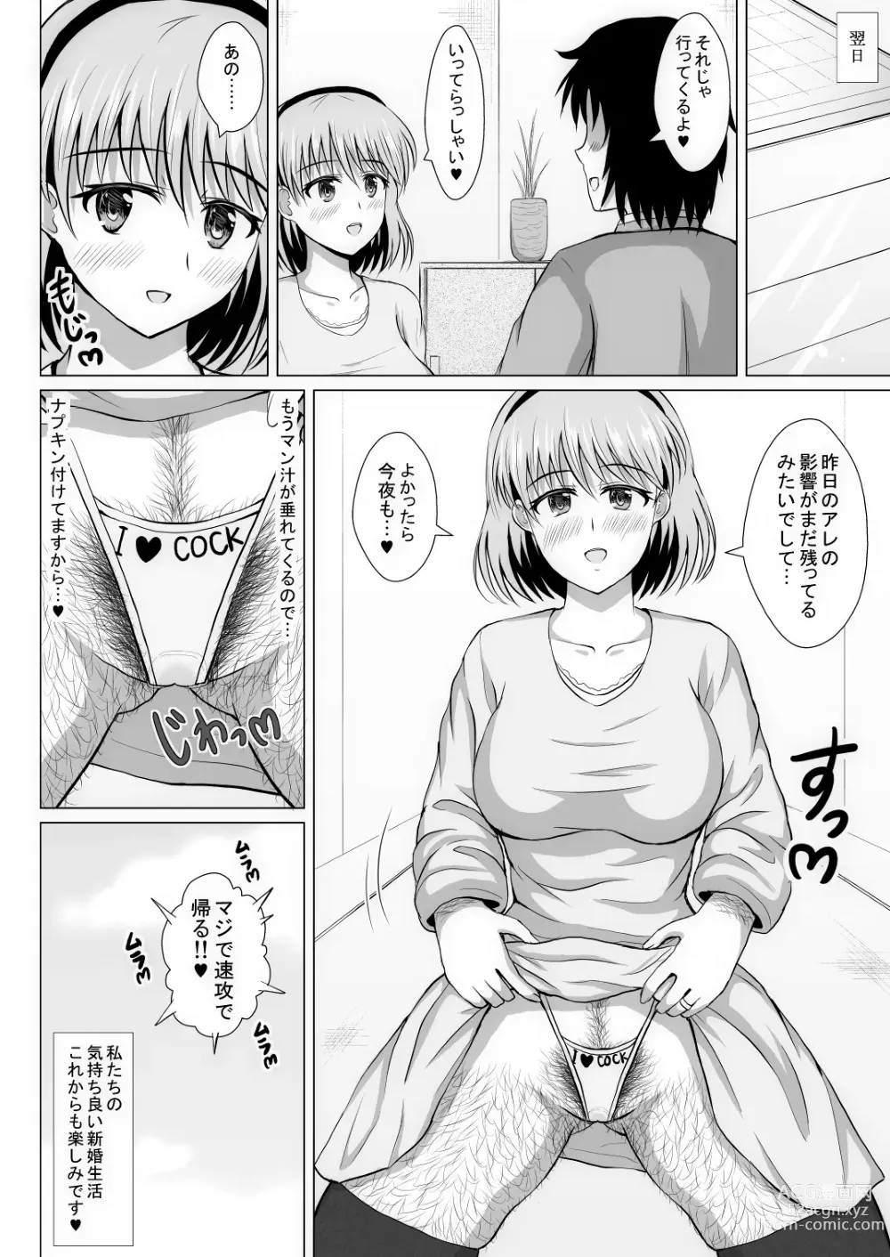 Page 45 of doujinshi Moto Heroine no Wakazuma wa Hentai Onna Kuso Buzama na Hentai Play o Mankitsu suru Shinkon Seikatsu