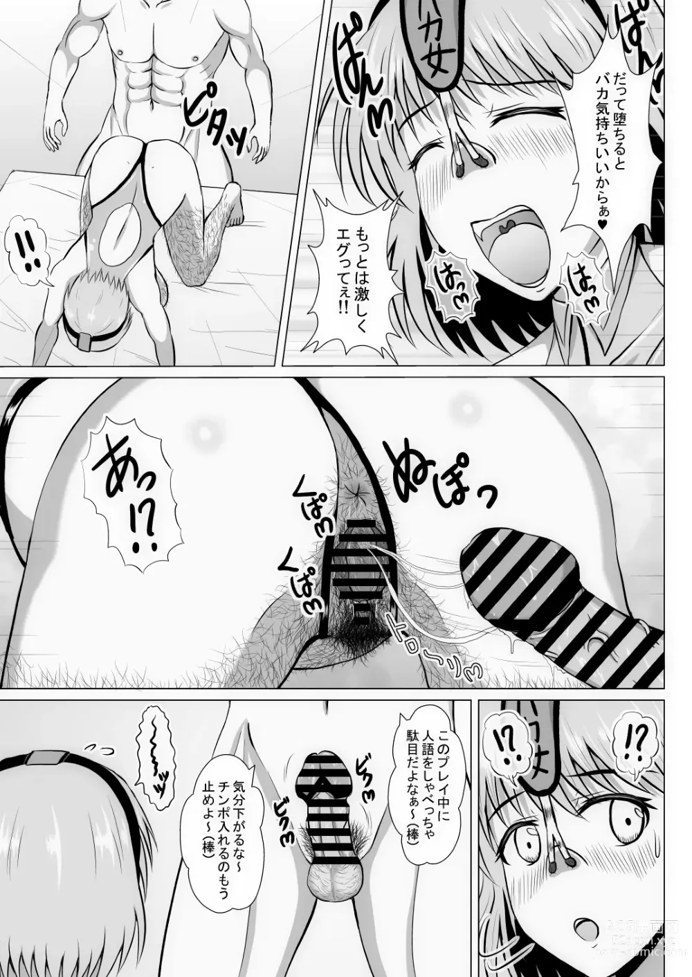 Page 62 of doujinshi Moto Heroine no Wakazuma wa Hentai Onna Kuso Buzama na Hentai Play o Mankitsu suru Shinkon Seikatsu