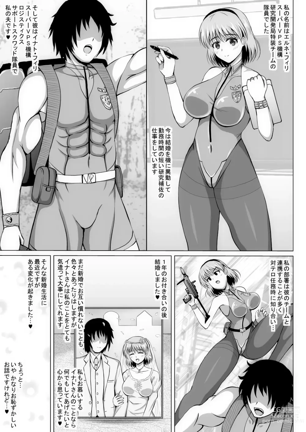 Page 8 of doujinshi Moto Heroine no Wakazuma wa Hentai Onna Kuso Buzama na Hentai Play o Mankitsu suru Shinkon Seikatsu