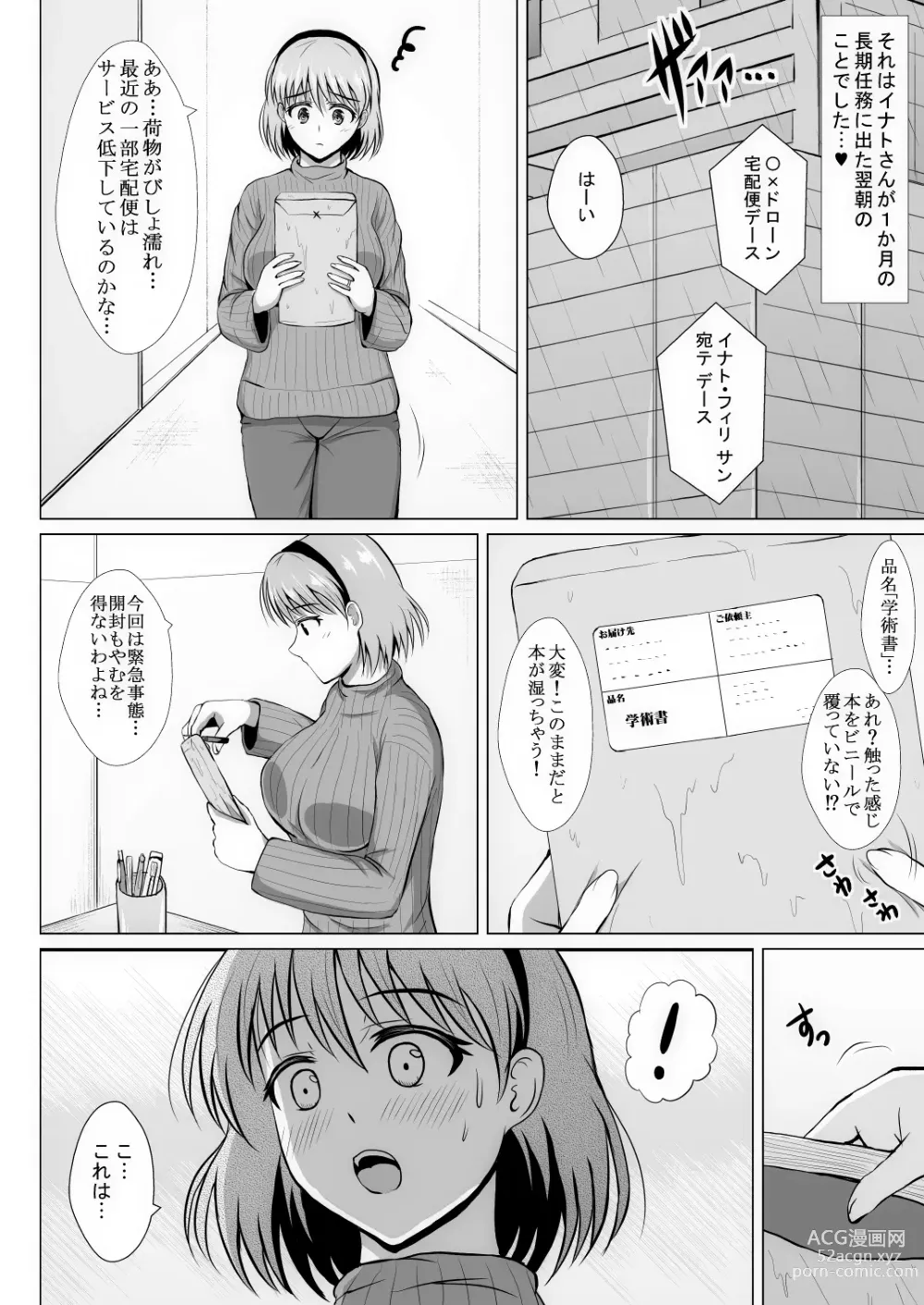 Page 9 of doujinshi Moto Heroine no Wakazuma wa Hentai Onna Kuso Buzama na Hentai Play o Mankitsu suru Shinkon Seikatsu