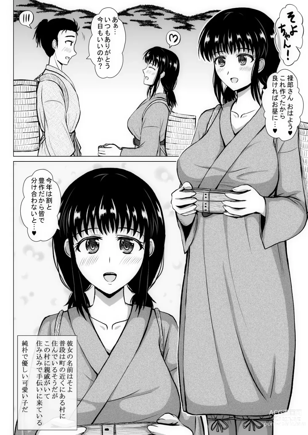 Page 3 of doujinshi Nouson de Deatta Junboku Musume wa Inran de Mudage ga Haeteiru Hiwai na Shintai o Shiteimashita