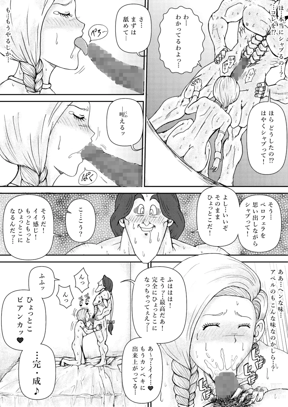 Page 22 of doujinshi Choukyou Bianca II