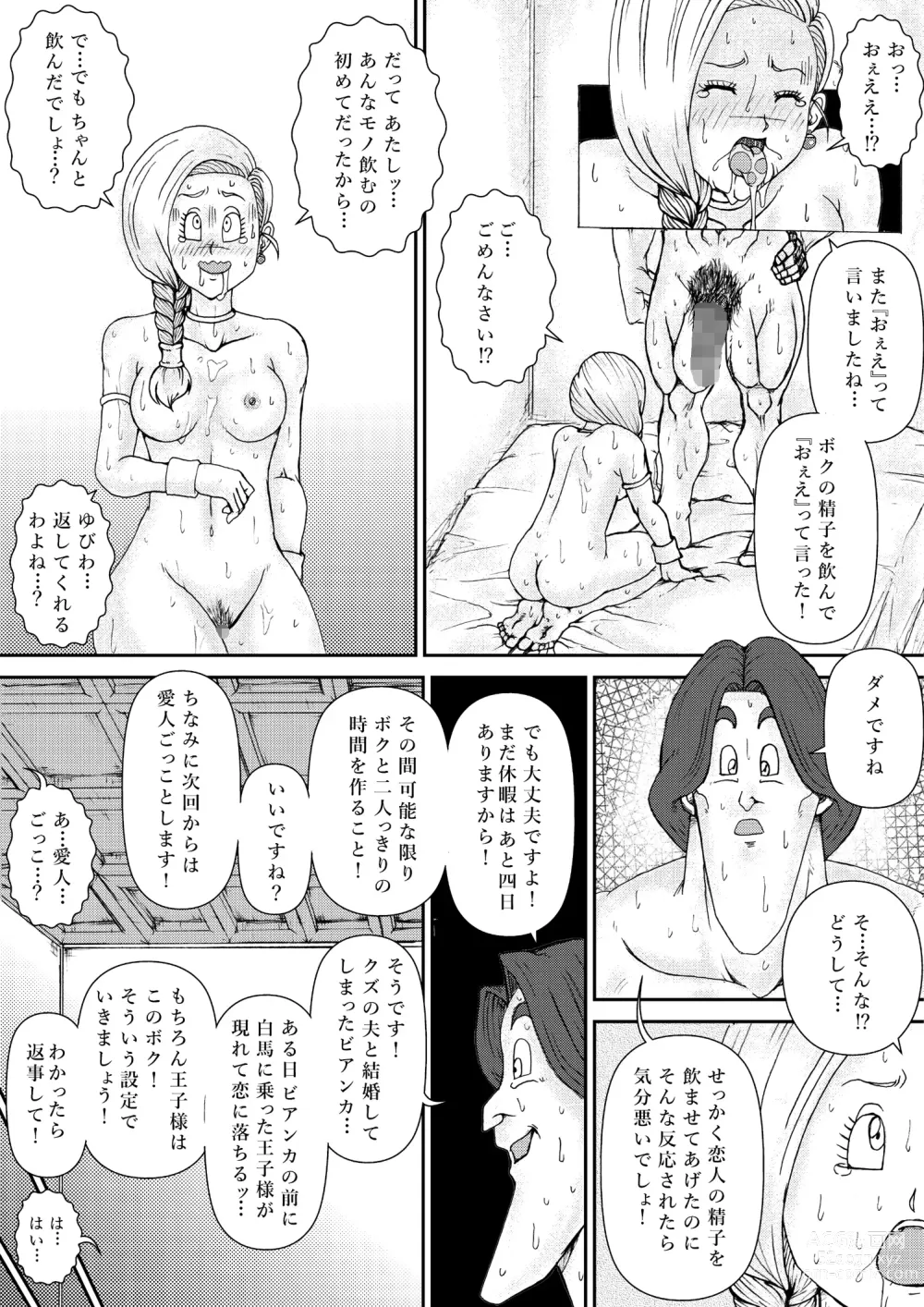 Page 24 of doujinshi Choukyou Bianca II