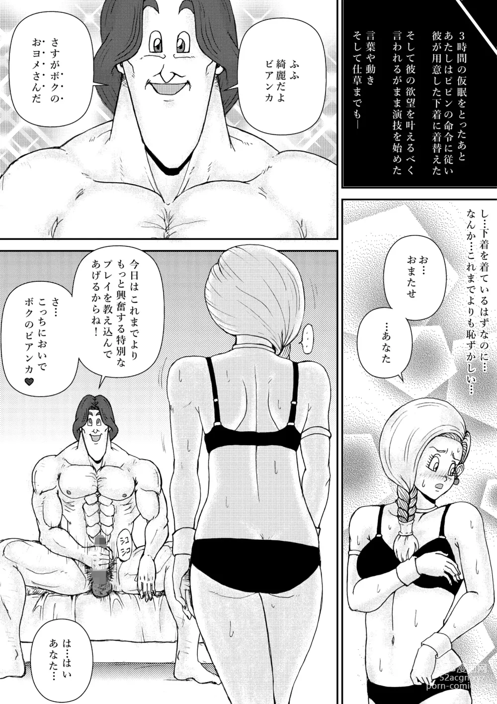 Page 26 of doujinshi Choukyou Bianca II