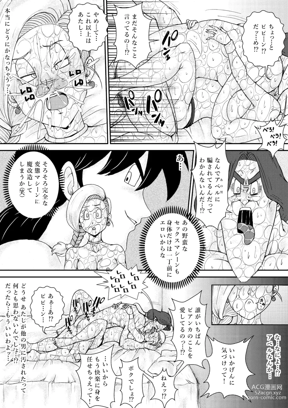 Page 44 of doujinshi Choukyou Bianca II