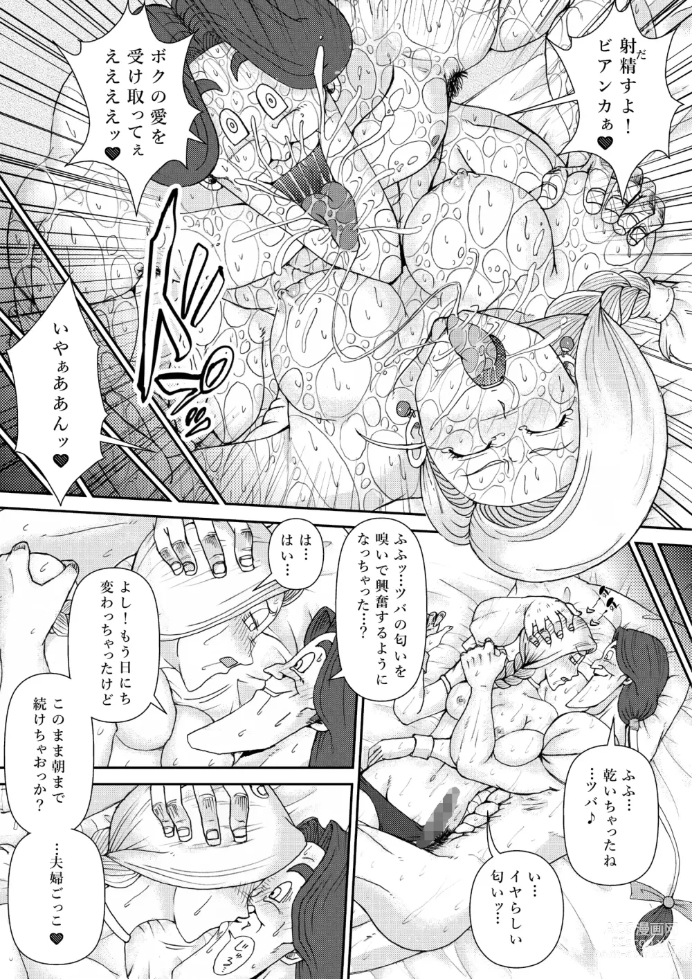 Page 47 of doujinshi Choukyou Bianca II