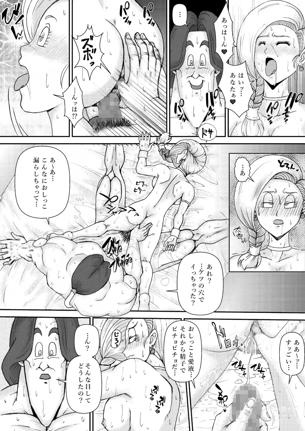 Page 53 of doujinshi Choukyou Bianca II