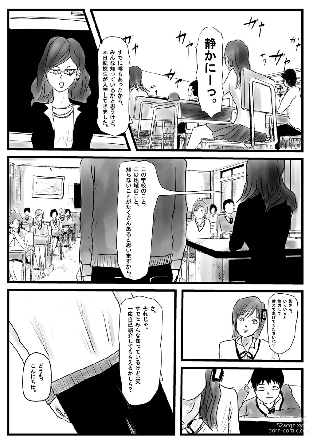 Page 3 of doujinshi Ore no Kanojo ga Yatsu no Gansha 8-gou ni