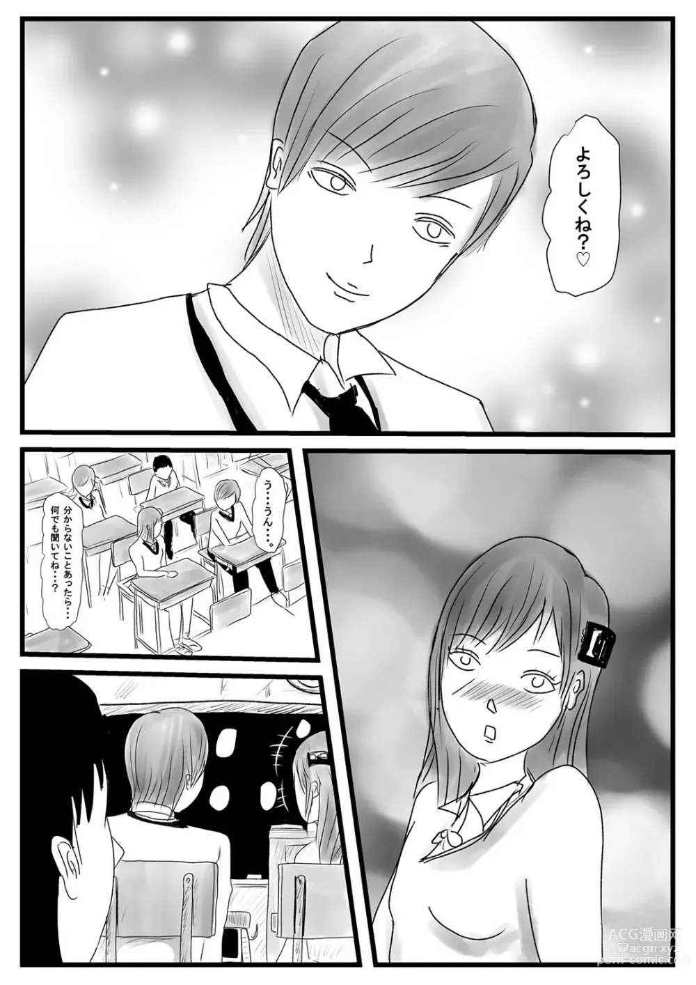 Page 25 of doujinshi Ore no Kanojo ga Yatsu no Gansha 8-gou ni