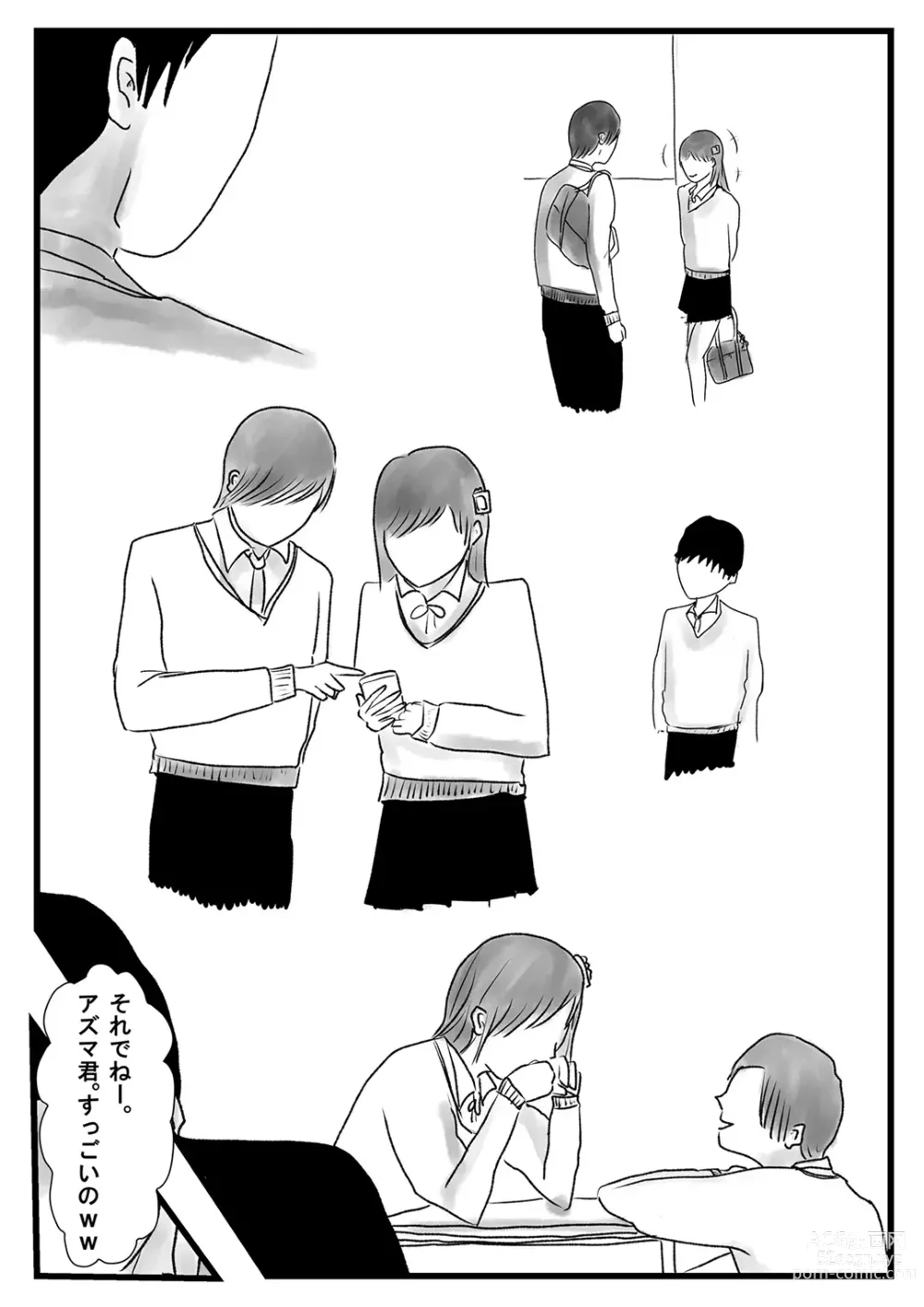 Page 27 of doujinshi Ore no Kanojo ga Yatsu no Gansha 8-gou ni