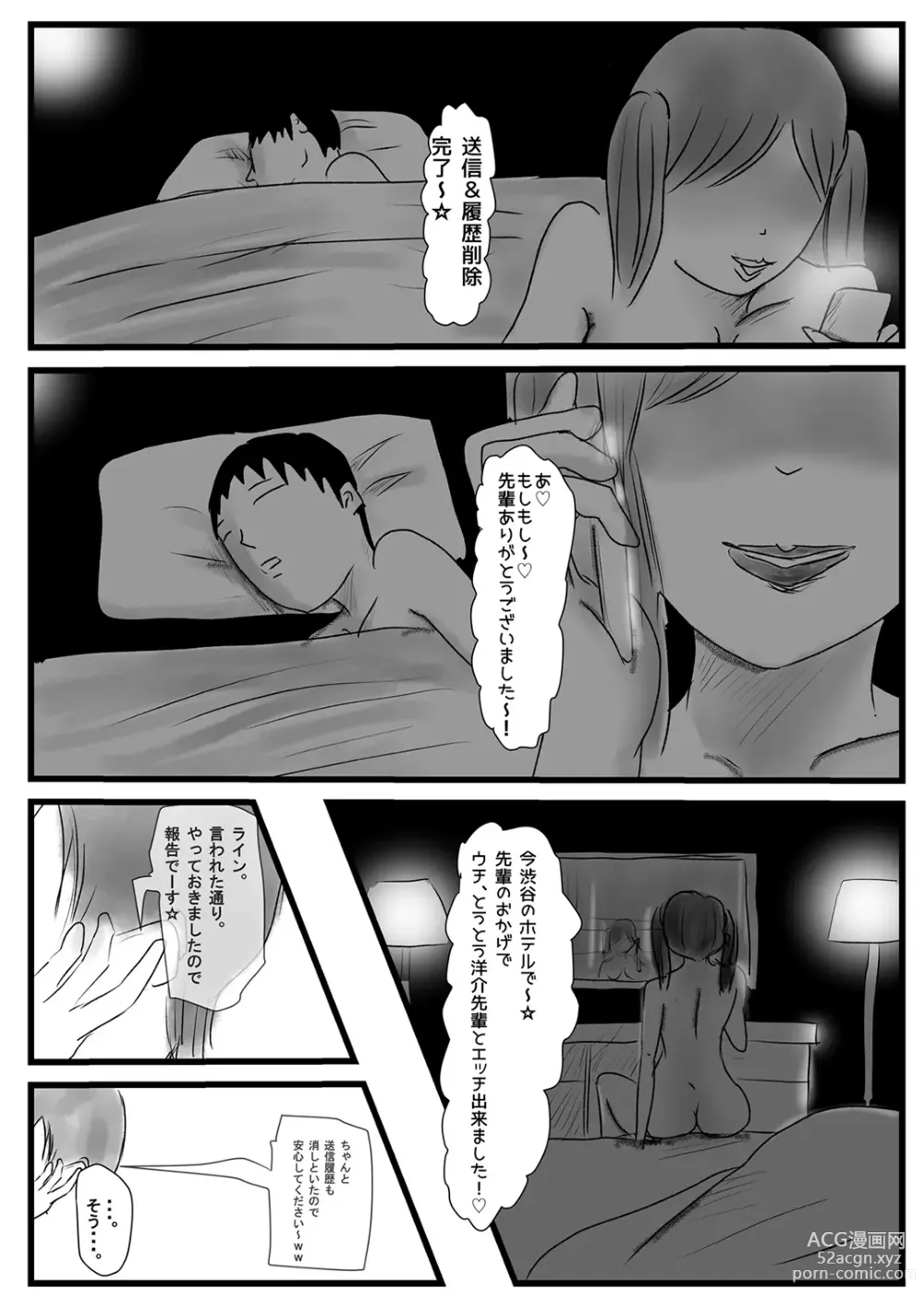 Page 49 of doujinshi Ore no Kanojo ga Yatsu no Gansha 8-gou ni