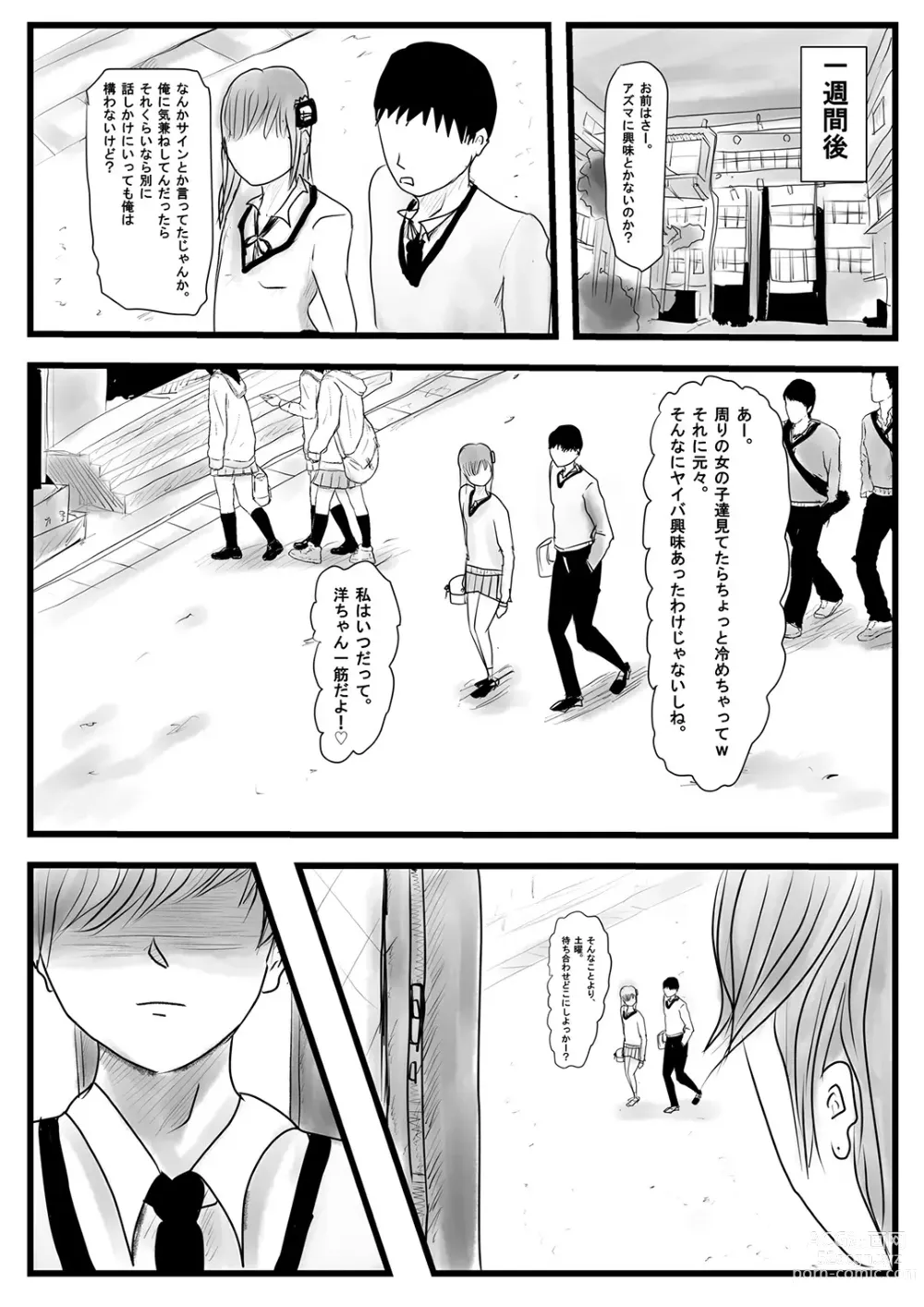 Page 6 of doujinshi Ore no Kanojo ga Yatsu no Gansha 8-gou ni