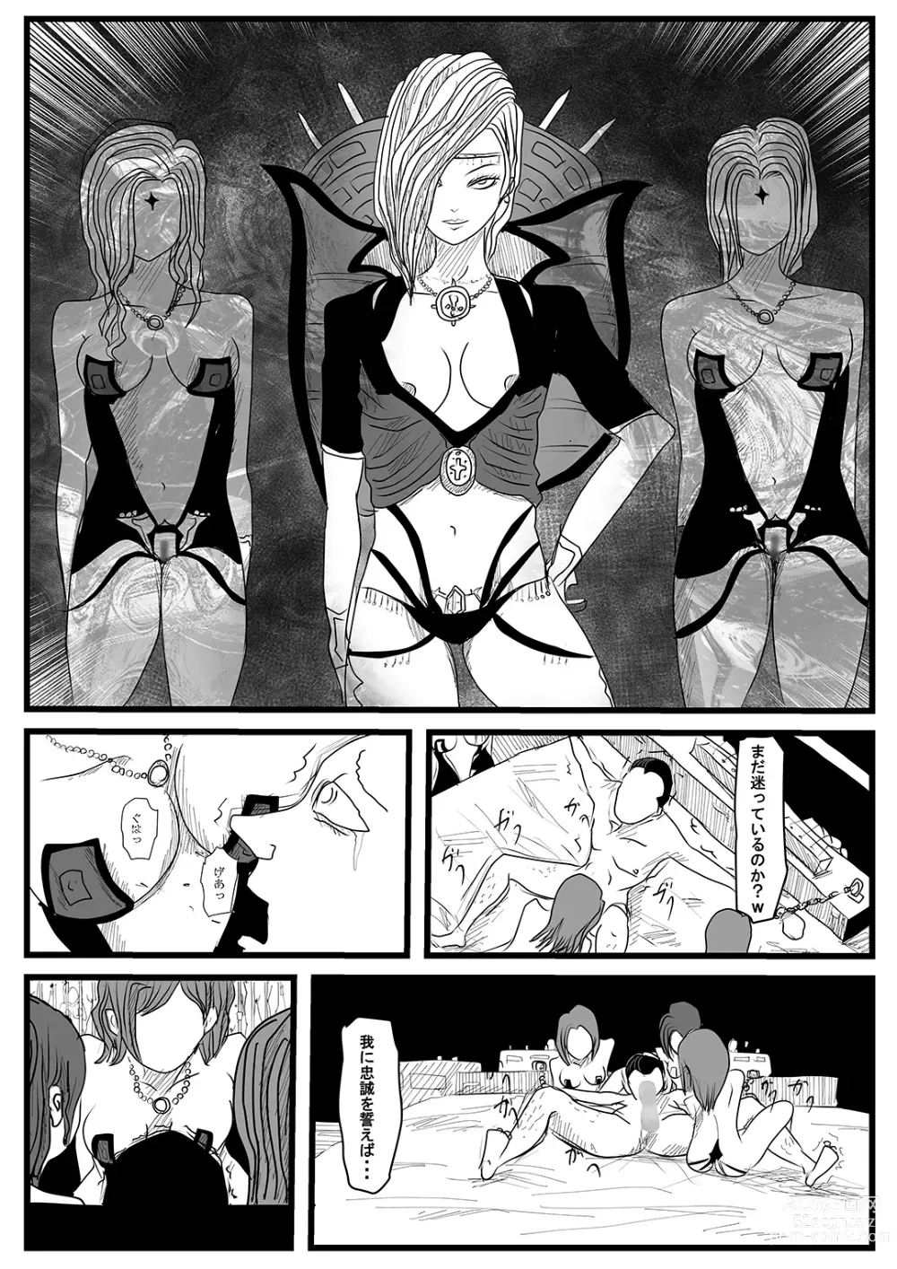 Page 2 of doujinshi Sentai Hero Kaijinka Keikaku 1