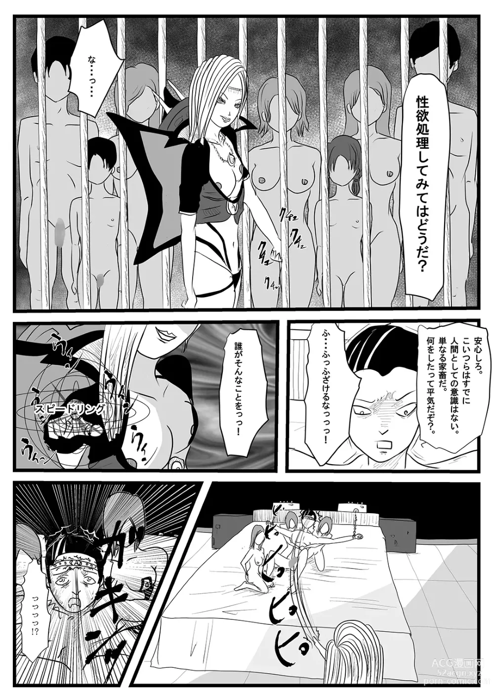 Page 10 of doujinshi Sentai Hero Kaijinka Keikaku 1