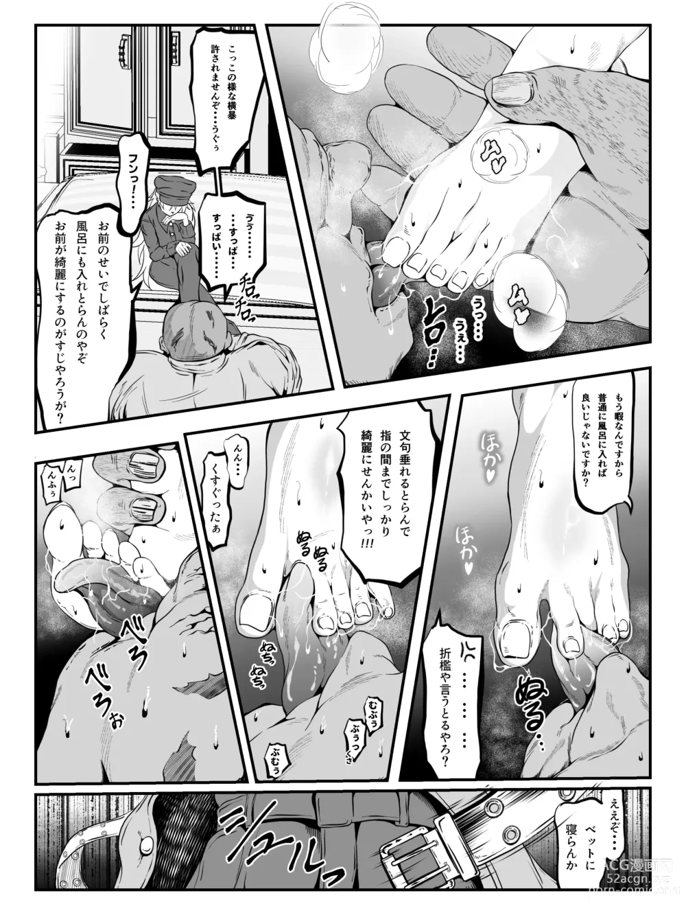 Page 13 of doujinshi Struggle on Crescens Island Side Stories ~Bibiffel Reinfalt, the Tenshin Tyrant~