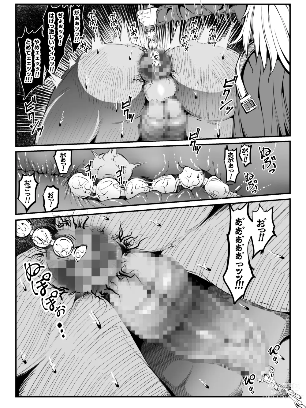 Page 23 of doujinshi Struggle on Crescens Island Side Stories ~Bibiffel Reinfalt, the Tenshin Tyrant~