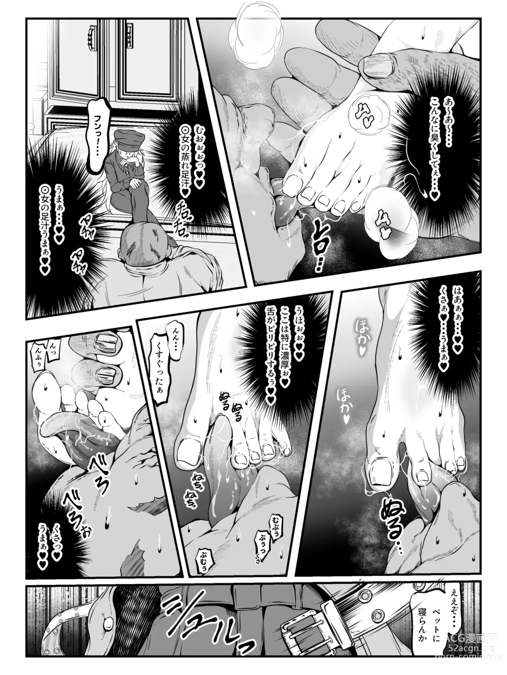 Page 50 of doujinshi Struggle on Crescens Island Side Stories ~Bibiffel Reinfalt, the Tenshin Tyrant~