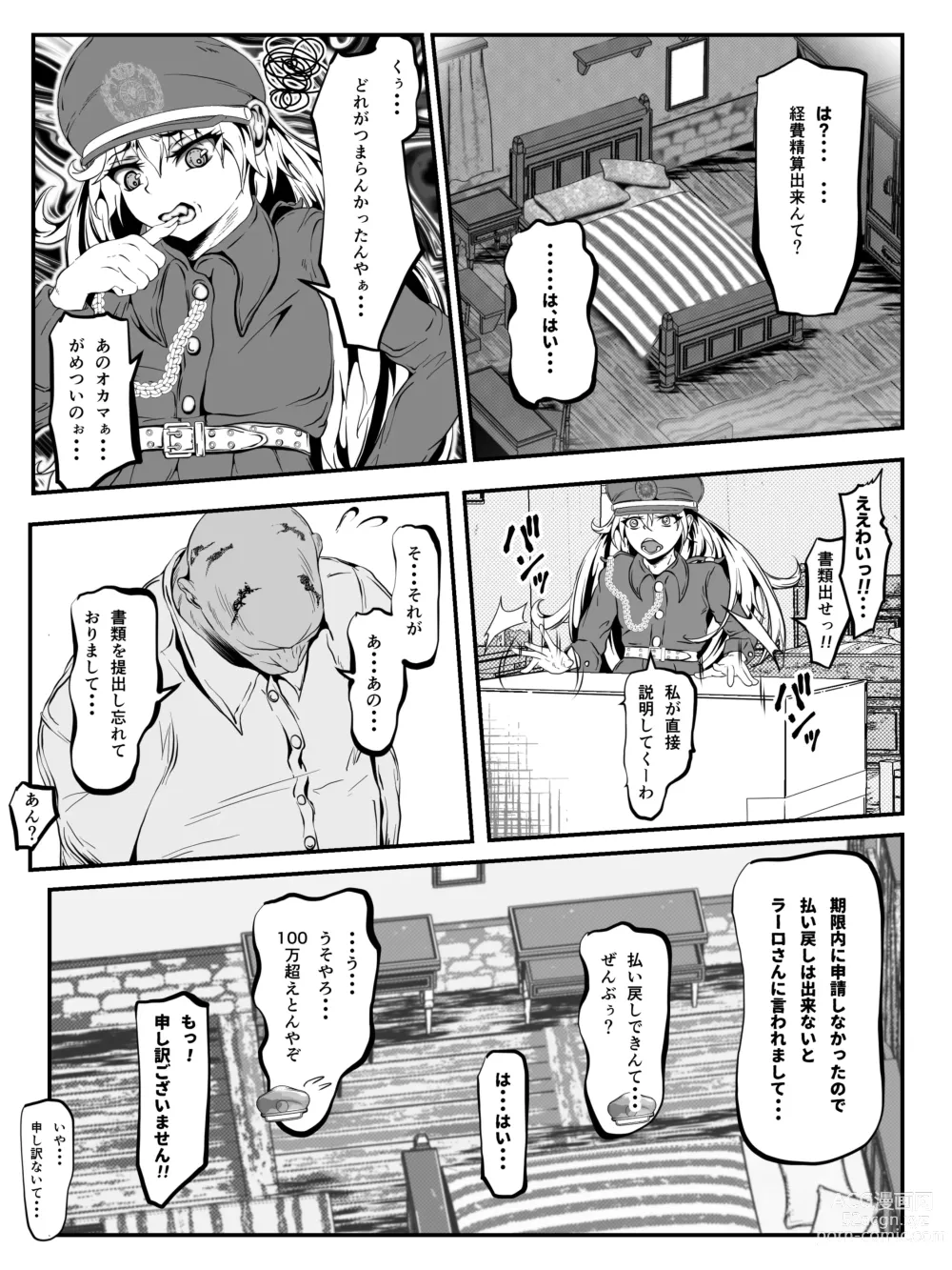 Page 6 of doujinshi Struggle on Crescens Island Side Stories ~Bibiffel Reinfalt, the Tenshin Tyrant~